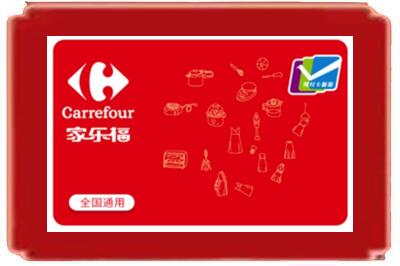 额济纳烟酒回收家乐福超市卡.jpg